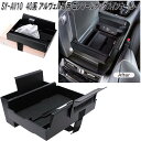 SY-AV10 40系 アルファード・ヴェルファイア 専用 コンソールボックスインナートレイ SYAV10 槌屋ヤック【お取り寄せ】コンソール ボックス インナ...