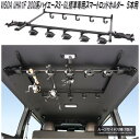 【送料無料(沖縄・離島を除く)】槌屋ヤック U-HA1F VISOA 200系 ハイエース S-GL 標準専用 スマートロッドホルダー 5本用 UHA1F【お取...