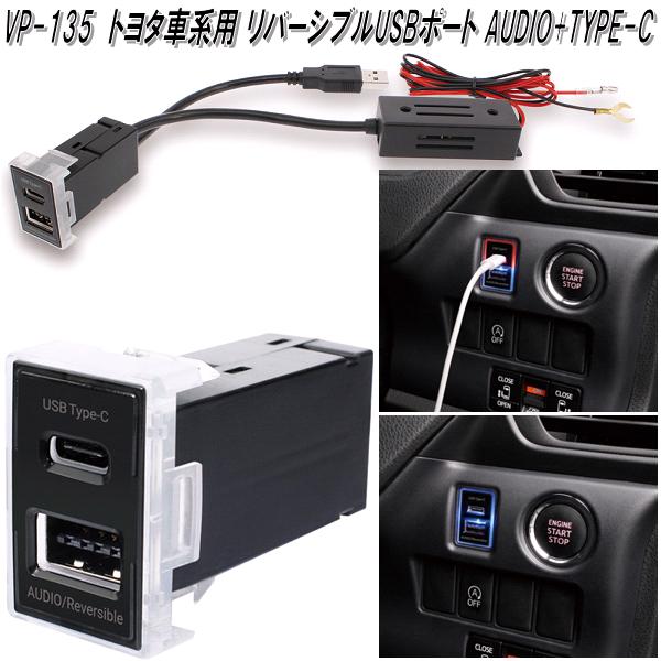 ƉbN@VP-135@g^Ԍnp o[VuUSB|[g AUDIO+TYPE-C@VP135y񂹏izJ[pi USB d USB[d gя[d X}z[d iPhone[d