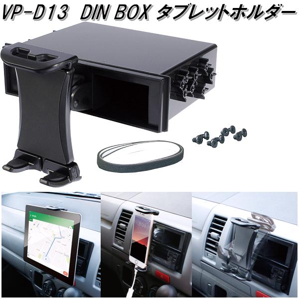 ƉbN@VP-D13@DIN BOX ^ubgz_[@VPD13y񂹏izJ[pi@Tech Vision@ebNBW@DIN BOX