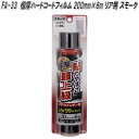 FA-33 極厚ハードコートフィルム 200mm×6m スモーク 槌屋ヤック fa33【お取り寄せ商品】【カー 用品 日よけ フィルム 遮光品 紫外線 カット】
