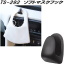 槌屋ヤック TS-292 ソフトマスクフック TS292【ネコポス対応品】【お取り寄せ商品】新型コロナウイルス対策 マスク ホルダー 衛生用品