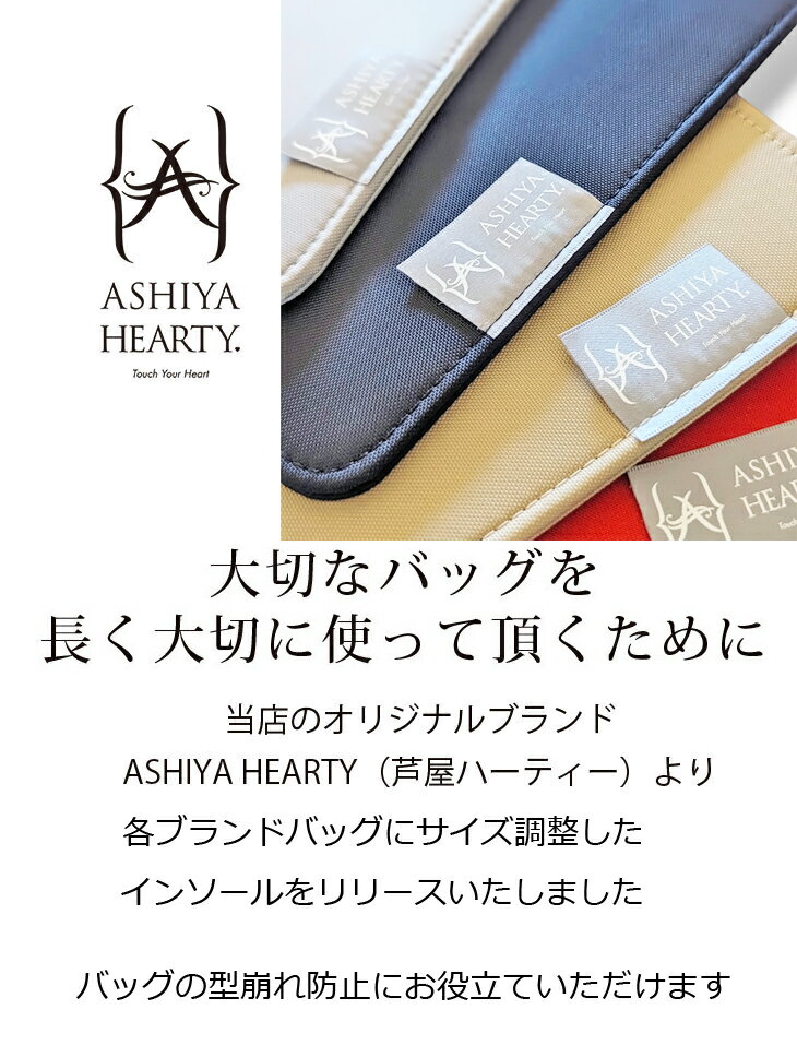 ロンシャンルプリアージュ 中敷 インソール底板/L1621 L2605 L1623 L1899 L1512 L1515 バッグ用 中敷き インソール 底板/型崩れ防止/【発送までご入金確認後4から7営業日】【Ashiya Hearty（芦屋ハーティ）】 2