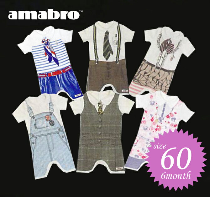 amabroアマブロのおしゃれなベビーカバーオール60cm 6month BAB DRESS size60 出産祝いなどに