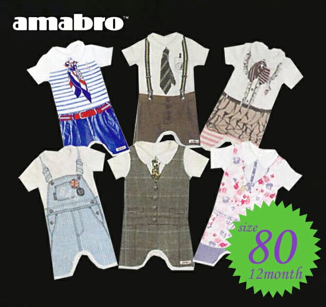 amabroアマブロのおしゃれなベビーカバーオール80cm 12month BAB DRESS size80 出産祝いなどに