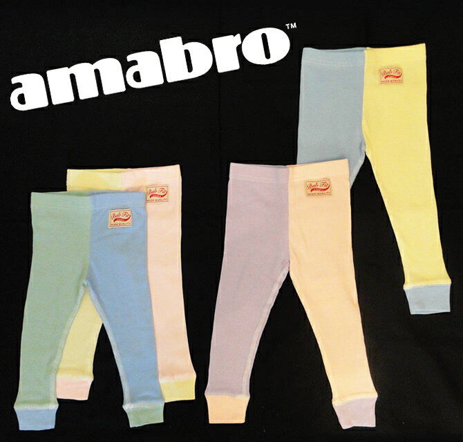 amabroアマブロのおしゃれな乳幼児用レギンス80cm/90cm(BABFIT) 出産祝いなどに