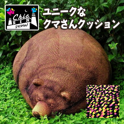 クッション