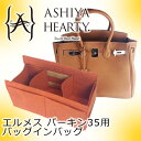 バッグインバッグ レディース 14色展開 フェルト素材 エルメス バーキン35用 インナーバッグ 整理 かわいい 軽量 軽い【ご入金確認後10日から2週間以内の...