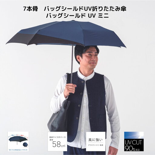 mabu 傘 マブ 折りたたみ傘 晴雨兼用かさ バッグシールド 手動開閉 荷物 濡れ ガード 7本骨 重量 約290g 親骨58/65cm 直径約101cm 紫外線遮蔽90%以上 雨傘 日傘 通勤 通学 メンズ レディース グラスファイバー 正規代理店商品 プレゼント ギフト カッコイイ mabu 傘 マブ 折りたたみ傘 晴雨兼用かさ バッグシールド 手動開閉 荷物 濡れ ガード 7本骨 重量 約290g 親骨58/65cm 直径約101cm 紫外線遮蔽90%以上 雨傘 日傘 通勤 通学 メンズ レディース グラスファイバー 正規代理店商品 プレゼント ギフト カッコイイ