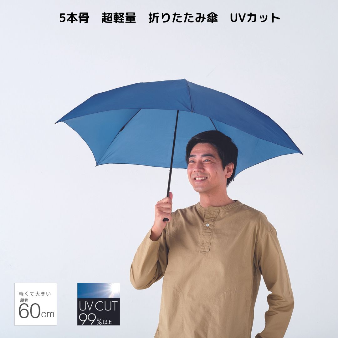 mabu 傘 マブ 超軽量 UVカット 折りたたみ傘 晴雨兼用傘 5本骨 重量 約99g 親骨60cm 直径約97cm 通勤 通学 メンズ レディース 簡単開閉 手動開閉 カーボンファイバー 正規代理店商品 プレゼント ギフト カッコイイ