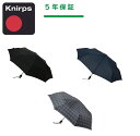 新色 新柄 折り畳み傘 Knirps クニルプス 8本骨 大きいサイズ 5年保証 雨傘 撥水加工 自動開閉 セーフティシステム 通勤 通学 メンズ レディース ...