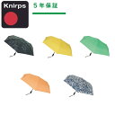 Knirps クニルプス 新商品 2025年春夏 男性日傘 女性日傘 自動開閉 折りたたみかさ 晴雨兼用かさ 5年保証 遮熱 遮光 紫外線遮蔽 6本骨 軽量 大...