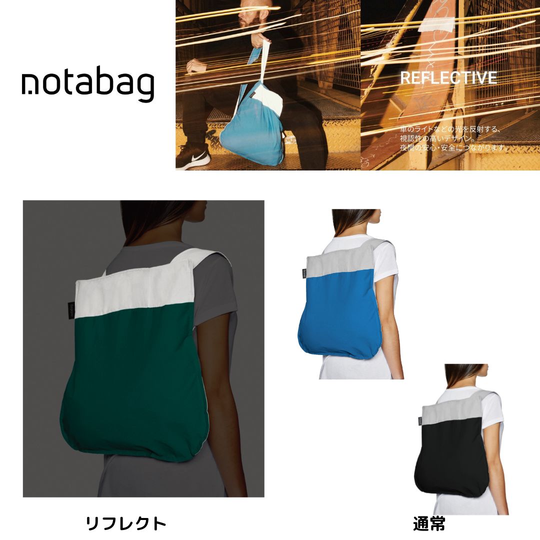 ノットアバッグ エコバッグ エコバッグ 折りたたみ リュック トートバッグ リフレクト ノットアバッグ Notabag 2WAY 折りたたみ てさげ グッドデザイン賞 買い物 通勤 通学 メンズ レディース 撥水加工 持ち運び便利 プレゼント レジ袋 カッコイイ オシャレ 送料無料 光を反射 視認性高い 夜間安心