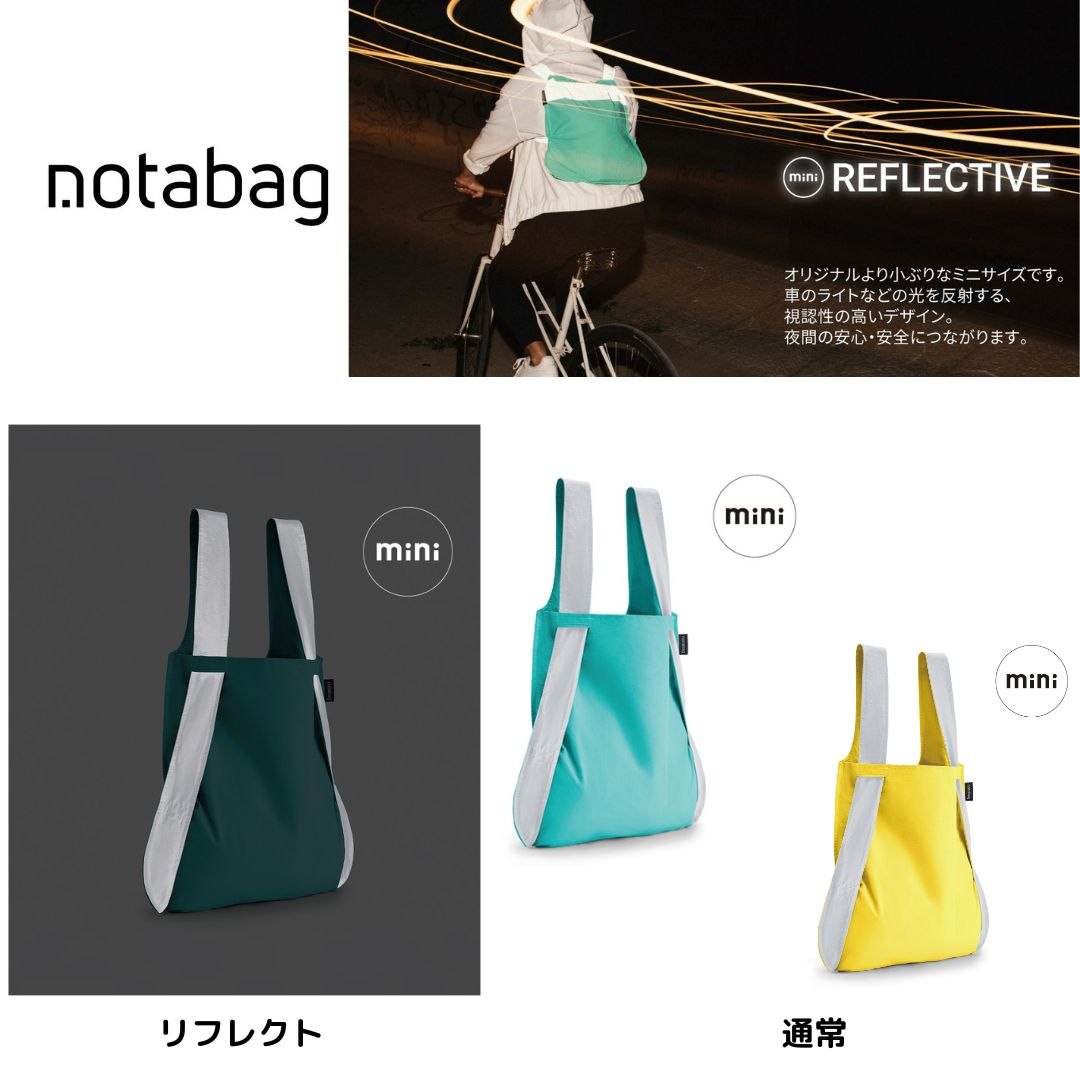 エコバッグ 折りたたみ リュック トートバッグ ミニ リフレクト ノットアバッグ Notabag 2WAY 折りたたみ てさげ グッドデザイン賞 買い物 通勤 通学 メンズ レディース 撥水加工 持ち運び便利 プレゼント レジ袋 オシャレ 送料無料 光を反射 視認性高い 夜間安心