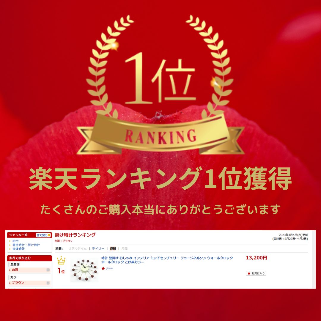 時計 壁掛け おしゃれ インテリア ミッドセンチュリー ジョージネルソン ウォールクロック ボールクロック こげ茶カラー ウォールナット色 直径33cm ネルソンクロック アナログ時計 店舗備品 GN397WB 公式輸入元 総輸入元 かっこいい ギフト プレゼント [2]