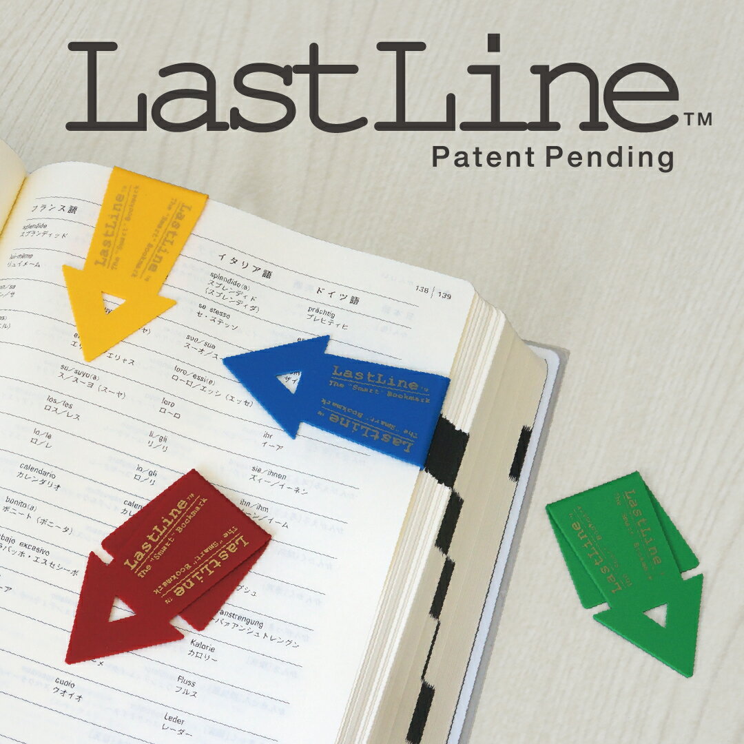 ブックマーカー クリップ おしゃれ ラストライン しおり 矢印 10個セット Last line カナダ企画 オシャレ 贈り物 かっこいい 読書用品 贈り物 男...
