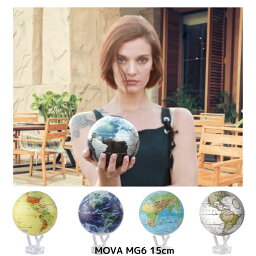 地球儀 インテリア 英語 MOVA GLOBE 回る地球儀 ムーバ グローブ 光の力 不思議 球直径15cm ギフト 記念品 受付カウンター 書斎 インテリア 地球 衛星 惑星 癒やし コレクター アイキャッチ 回る 回転 自転同じ向き 置物 かっこいい MG6