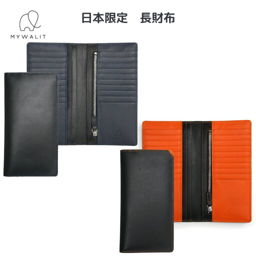 長財布 メンズ MY1338 138 151 Breast Wallet mywalit マイワリット マイウォリット ブラック・ミッドナイトブルー ブラック・オレンジ 当社正規代理店 キャトルレザー ナッパレザー 5051655121935 5051655121942 長財布 メンズ MY1338 138 151 Breast Wallet mywalit マイワリット マイウォリット ブラック・ミッドナイトブルー ブラック・オレンジ 当社正規代理店 キャトルレザー ナッパレザー 5051655121935 5051655121942