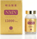 明治製薬 NMN 15000 Plus 30日分 90粒