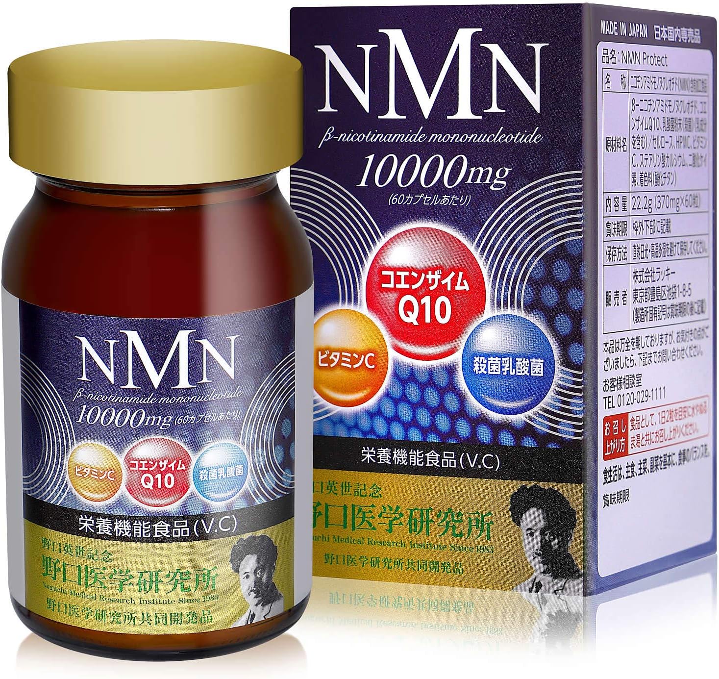 日本製 NMN 10000mg 配合 NMN Protect 野口医学研究所 ニコチンアミドモノヌクレオチド