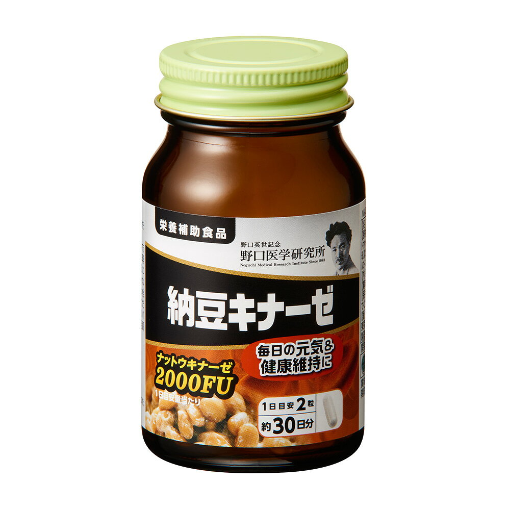 野口医学研究所 納豆キナーゼ 栄養補助食品 ナットウキナーゼ 2000FU 健康習慣 60粒 kcosmekaiki-10000060 Kコスメ楽天市場店 サンプル画像3