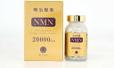 明治製薬 NMN 20000 Plus 30日分 240粒