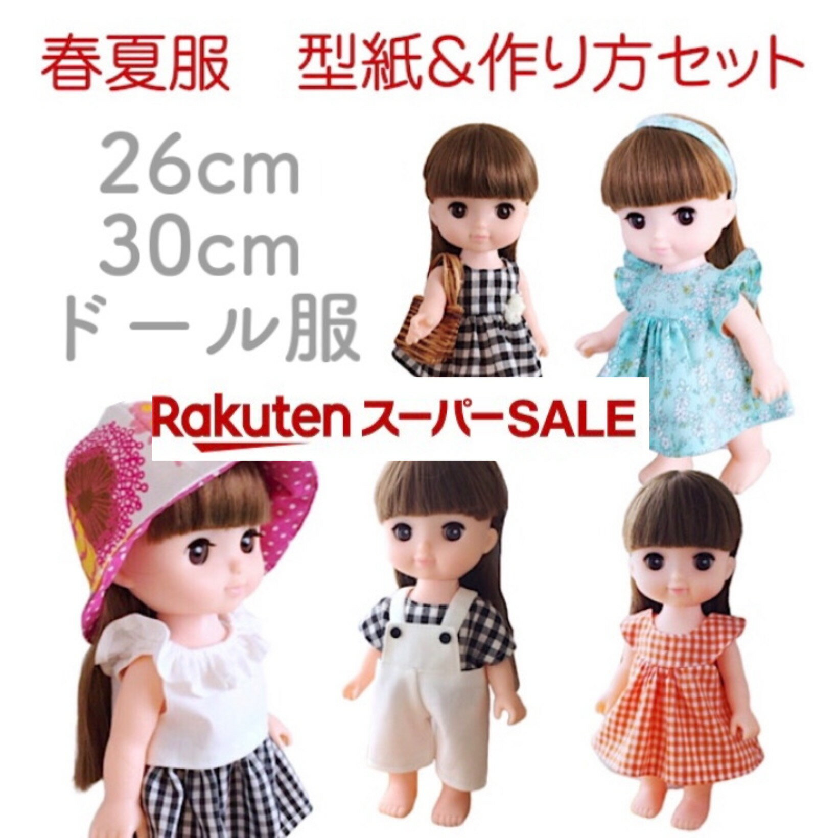 楽天市場】ポポ ちゃん の 服の通販 楽天市場】ポポ ちゃん の 服の通販