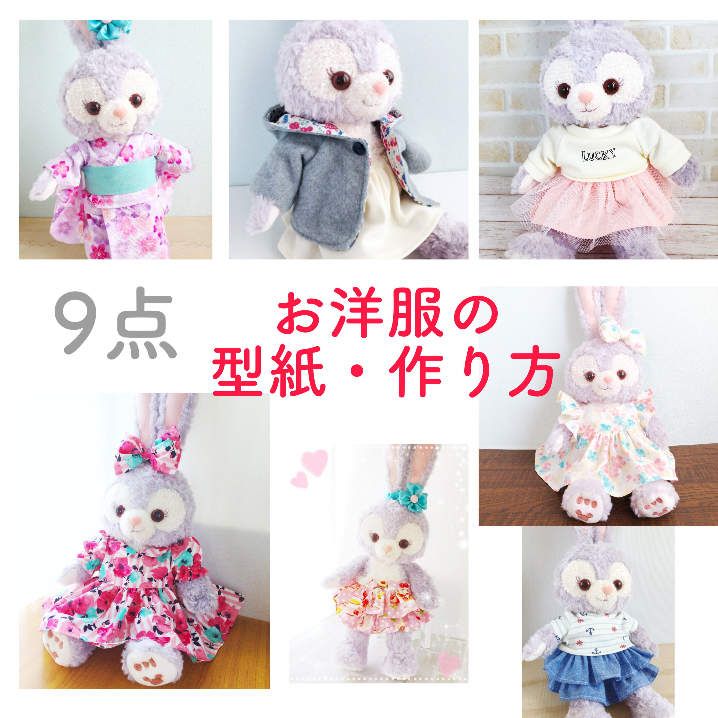 楽天市場】ステラルー ぬいぐるみ(手芸・クラフト・生地 楽天市場】ステラルー ぬいぐるみ(手芸・クラフト・生地