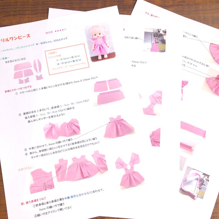 メルちゃん ソランちゃん サイズ 洋服の 型紙 作り方 春夏9点セット お人形 服 ぽぽちゃん プレゼント 最大69 Offクーポン サマードレス フリルワンピース メルチャン 夏服 コスチューム