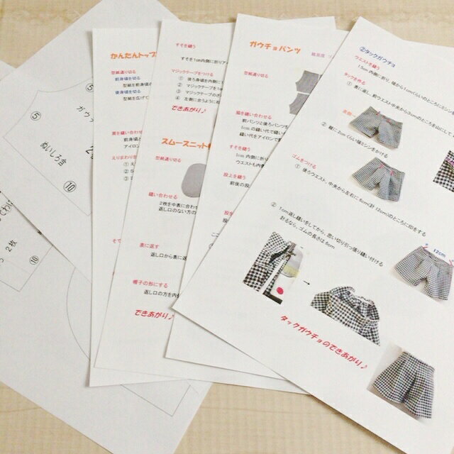 ソランちゃんサイズ ガウチョパンツ＆かんたん長袖シャツ＆ニット帽子型紙セット【お人形・服の作り方・型紙・単品・けーことん】
