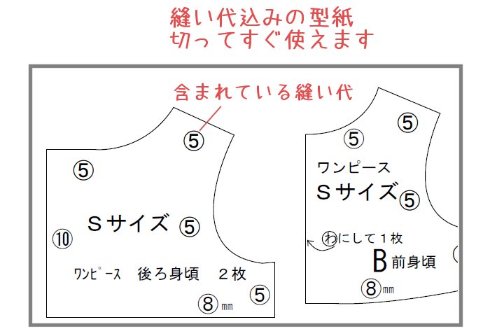 楽天市場 メルちゃん ソランちゃんサイズ型紙 E A 11点セット お人形 服の作り方 型紙 メルちゃん 手作り 服 ドール服 けーことん ケーコトン お誕生日 プレゼント 着せ替え パターン リピーター お人形服の型紙屋さん Kcoton