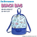 【メール便可】ドラえもん プールバック ビーチバッグボンサック 2段 二層式 縦型 リュック ファスナー付き 水泳 海 スイミングバッグユニセックス 男の子 女の子 おしゃれ かっこいい ブルー キッズ 子供 小学生 幼稚園 保育園 I 039 m Doraemon 高波クリエイト