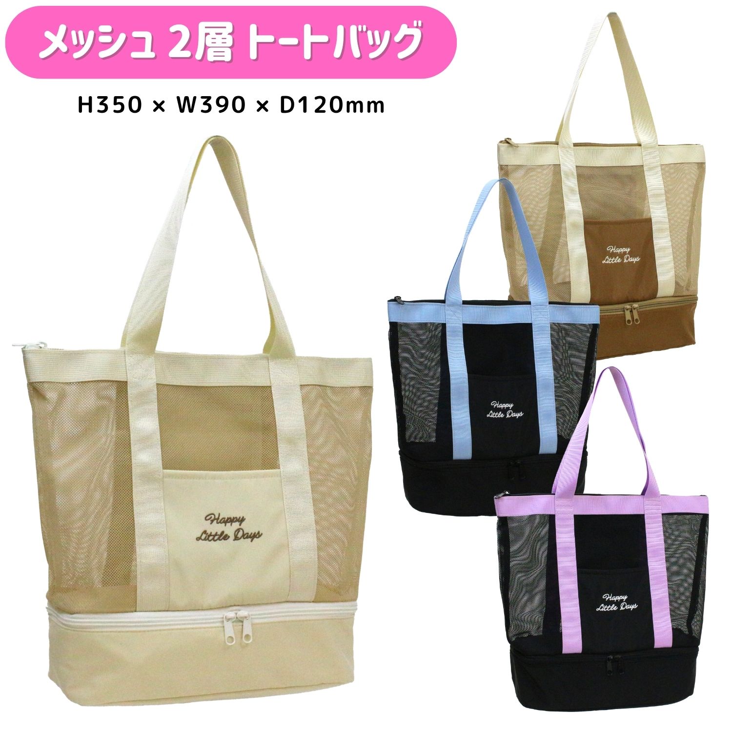 Rakuten - メッシュ 二層 トートバッグ 二層構造 プールバッグ プールバック ビーチバッグ縫製 トート バッグ 水泳 海 スイミングバッグ女の子 おしゃれ かわいい キッズ 学生 高波クリエイト オリジナル