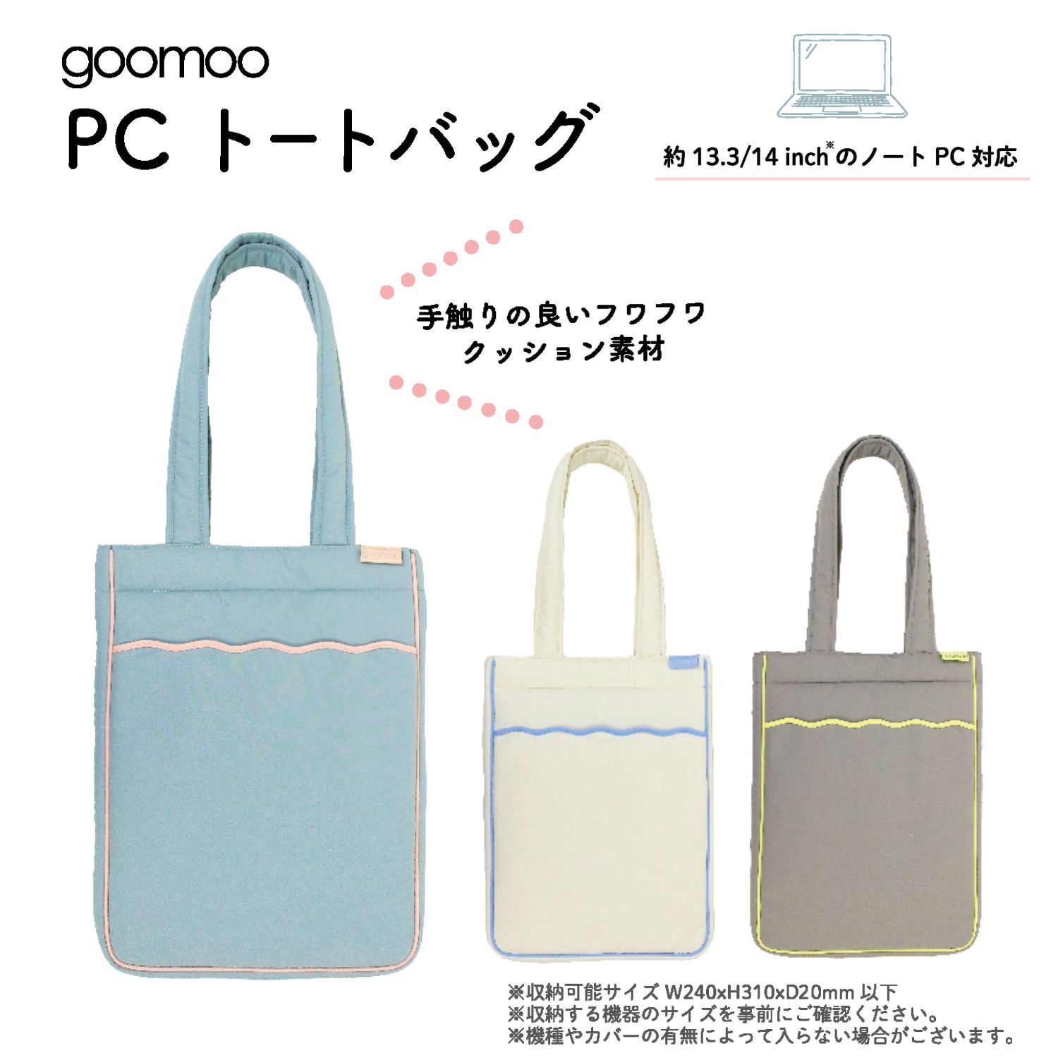 goomoo pc トートバッグパソコン バッグ 縦型 pcバッグ 女性 肩掛け パソコン入るバッグ レディース pc..