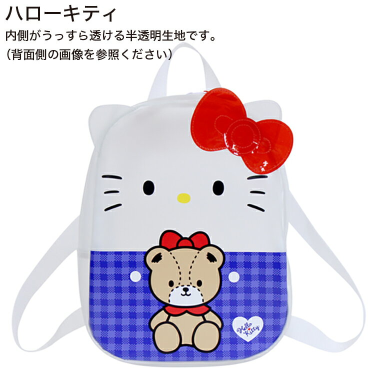 ハローキティ プールリュック プールバッグ ビーチバッグ 女の子 キャラクター クリアリュック HELLO KITTY キティちゃん サンリオ かわいい オシャレ 半透明のサムネイル