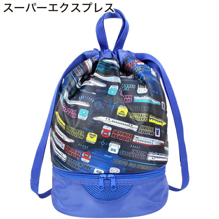 【メール便可】プールバッグ ビーチバッグ 子供 キッズ ナップサック 二層式 縦型 ...
