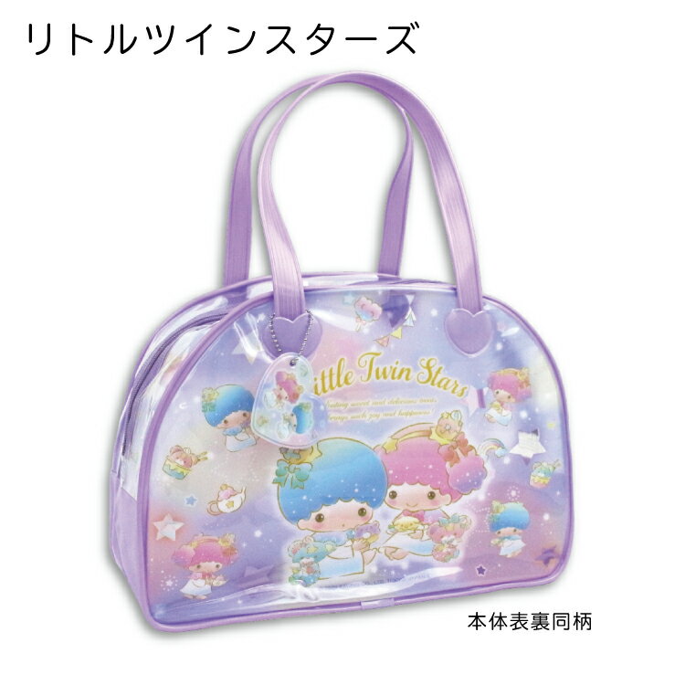 キキララ サンリオ プールバック プールバッグ ビーチバッグ 女の子 キッズ 子供 ...