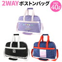 オリジナル 2way ボストンバッグ旅行カバン ボストン 旅行バッグ 旅行 軽量 レディース 40L 修学旅行 林間学校 ショルダーバッグ 旅行 小学生 中学生...