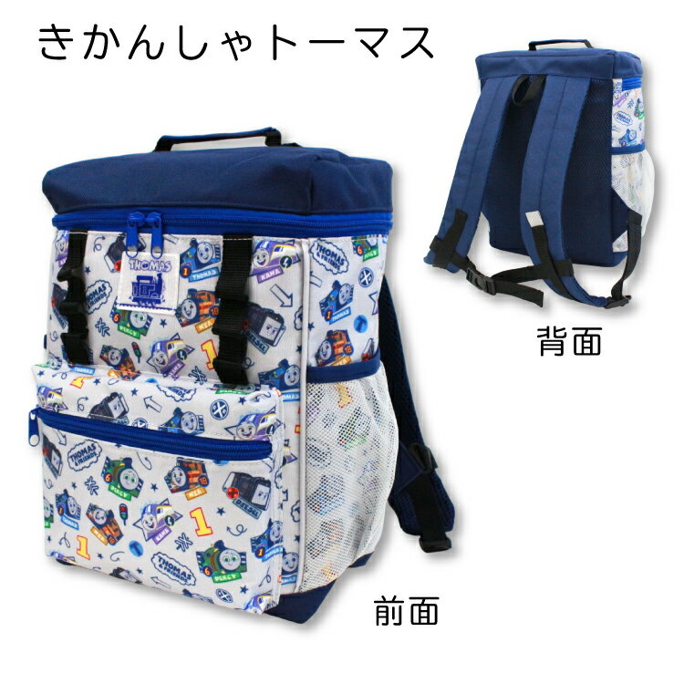 【刺繍可】スクエアリュック スクエア型 きかんしゃトーマス パウパトロール デイ...