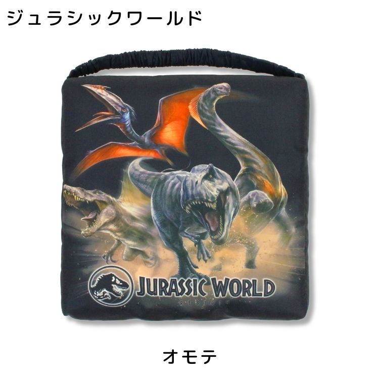 スクールクッション座布団 学童用品 入園入学 キッズ 新幹線 ジュラシックワールド...