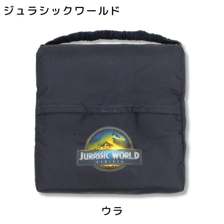 スクールクッション座布団 学童用品 入園入学 キッズ 新幹線 ジュラシックワールド...