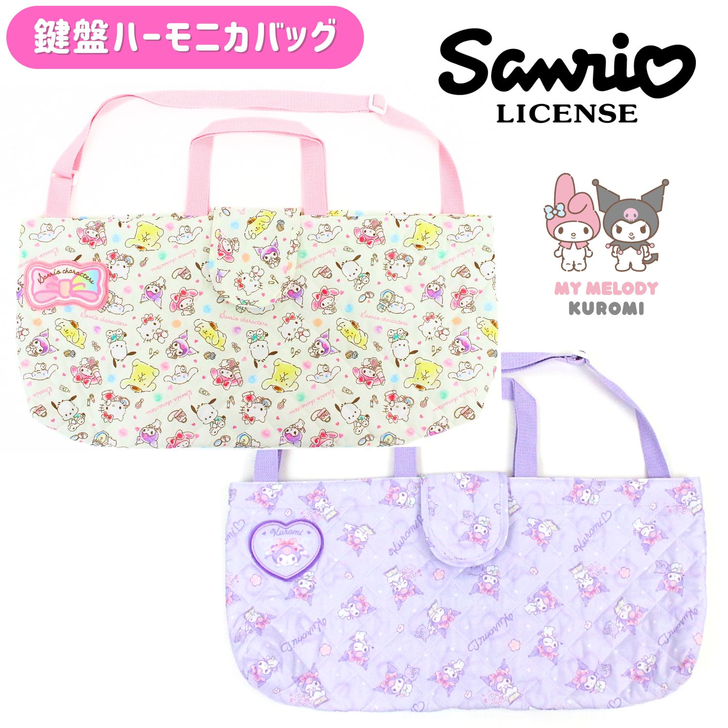 楽天市場】ピアニカ バッグ キルティングの通販