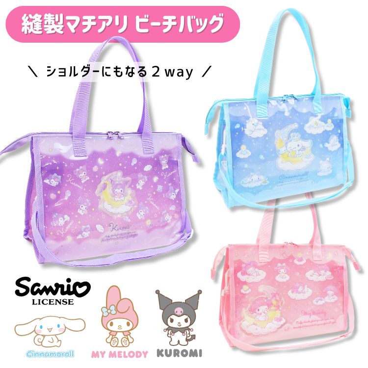サンリオ】キャラクターズ ビニールショルダーバッグ ポーチ