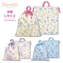 【メール便商品2個以上で送料無料!】サンリオ巾着Lサイズ体操着袋に!通園・通学 小物入れ 体操着入れ 体操服入れ キッズ 入園入学 学童用品 女の子 キキララ ...