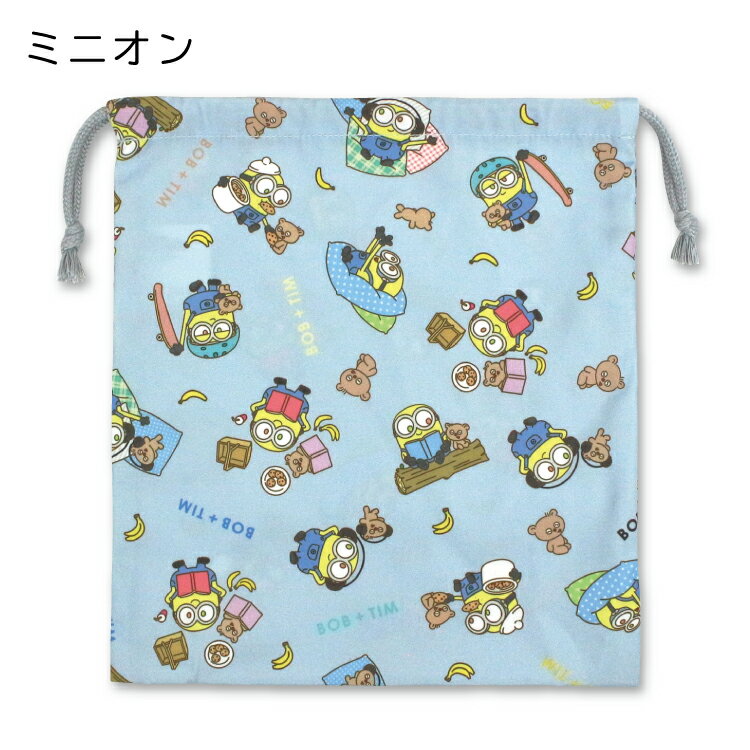 【メール便商品2個以上で送料無料！】キッズ巾着Mサイズお着換え入れや体操着入れ...