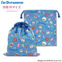 【メール便商品2個以上で送料無料!】I'm Doraemon 巾着Mサイズ 体操着やお着換え入れなどに!通園通学の必須アイテム 小物入れ 巾着袋 キャラクター ...
