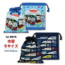 【メール便商品2個以上で送料無料!】キッズ巾着Sサイズコップ入れなどに!通園通学の必須アイテム 小物入れ 巾着袋 便利袋 コップ袋 キッズ 入園入学 学童用品 ...