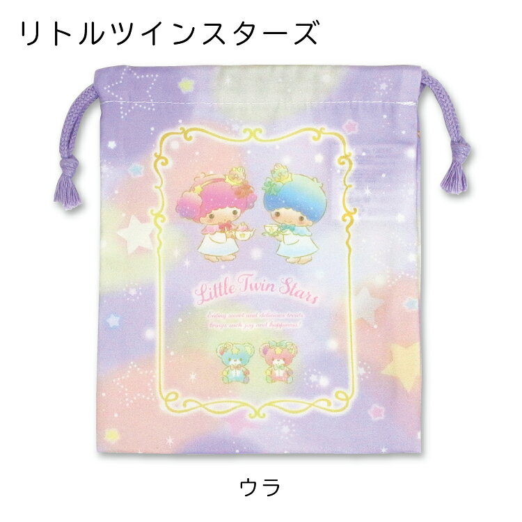 【メール便商品2個以上で送料無料！】サンリオ巾着Sサイズコップ入れなどに！通園...