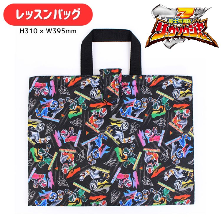 【メール便可】【刺繍可】騎士竜戦