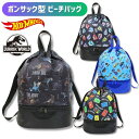 【メール便可】新幹線 ホットウィール ジュラシックワールド UNO プールバック ビーチバッグ 子供 ボンサック 2段 二層式 縦型 ファスナー付き 水泳 海 スイミングバッグ 男の子 おしゃれ かっこいい ブルー 青 ブラック 黒 キッズ 小学生 幼稚園 保育園 高波